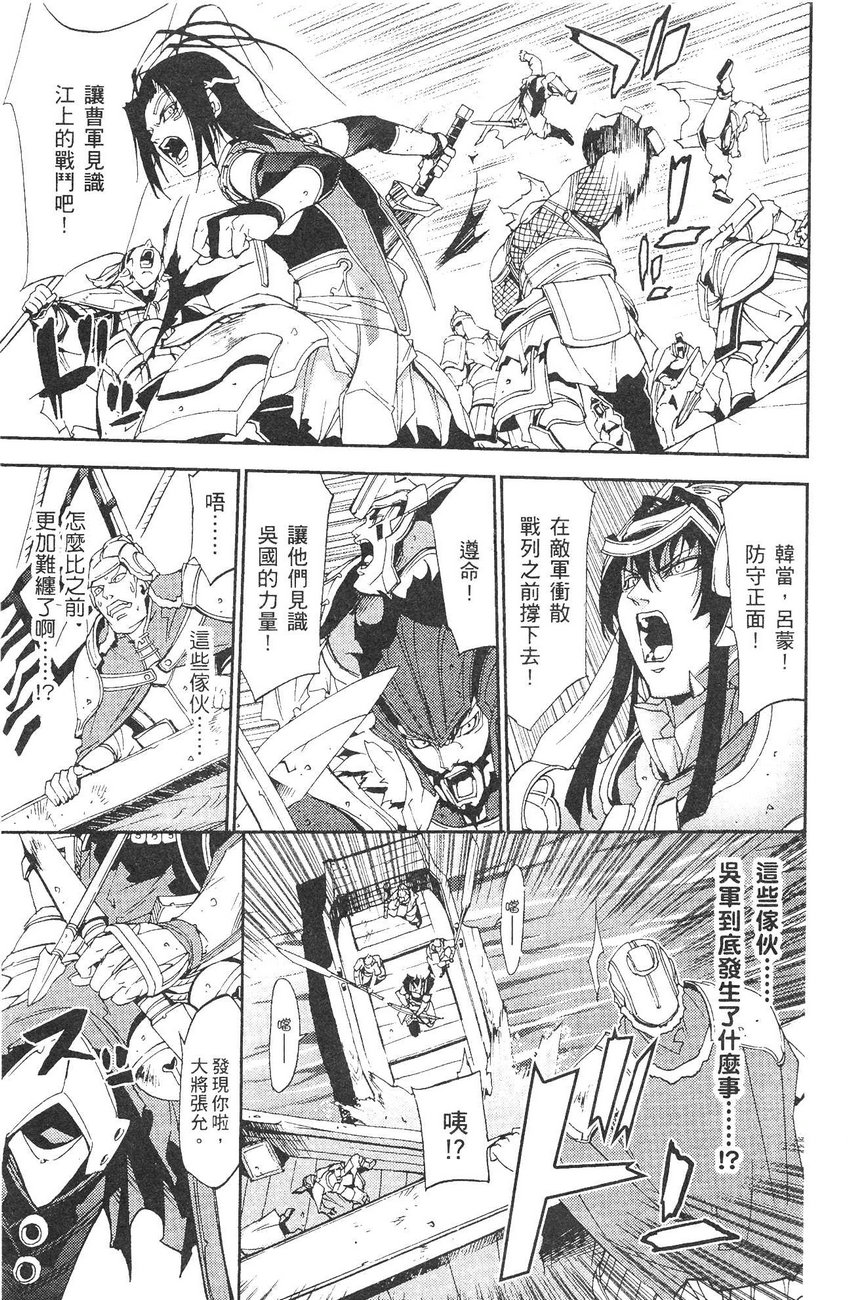 武灵士三国志赤壁韩漫全集-全一册无删减无遮挡章节图片 