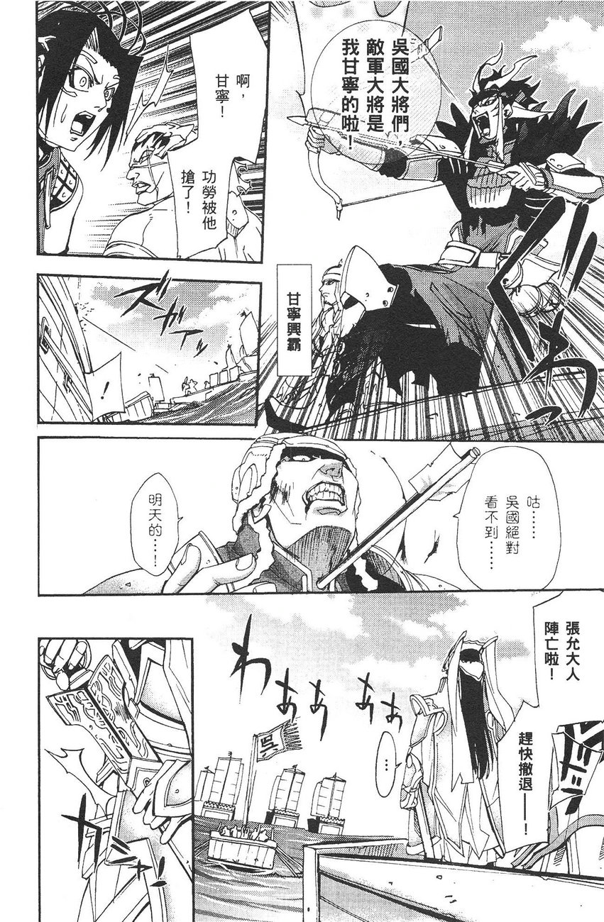武灵士三国志赤壁韩漫全集-全一册无删减无遮挡章节图片 