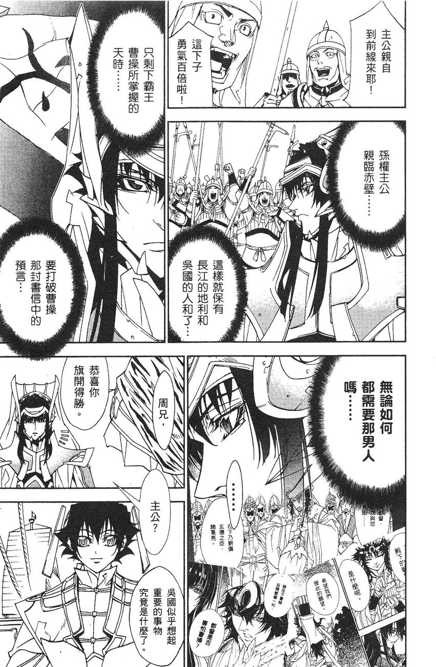 武灵士三国志赤壁韩漫全集-全一册无删减无遮挡章节图片 