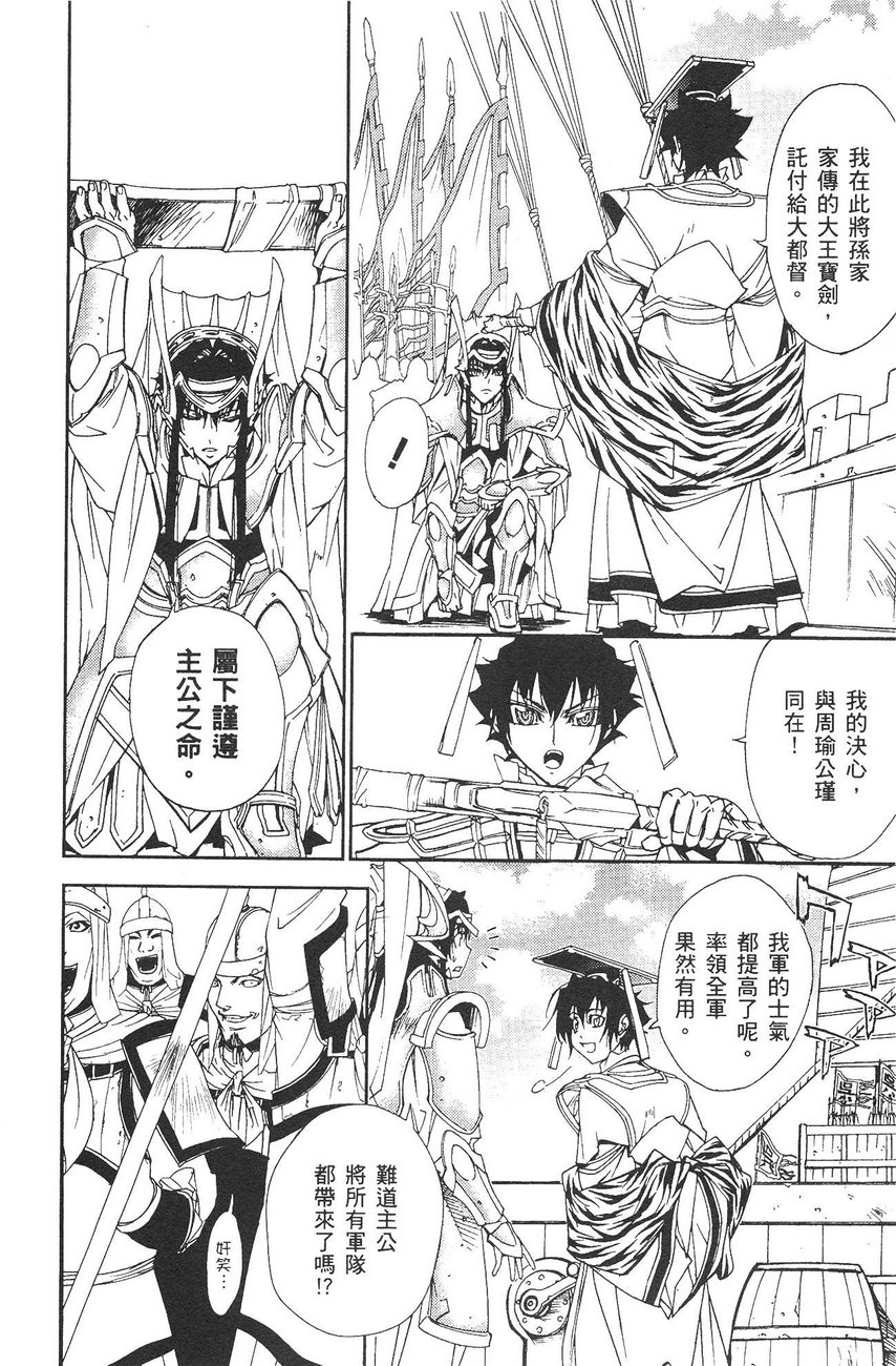武灵士三国志赤壁韩漫全集-全一册无删减无遮挡章节图片 