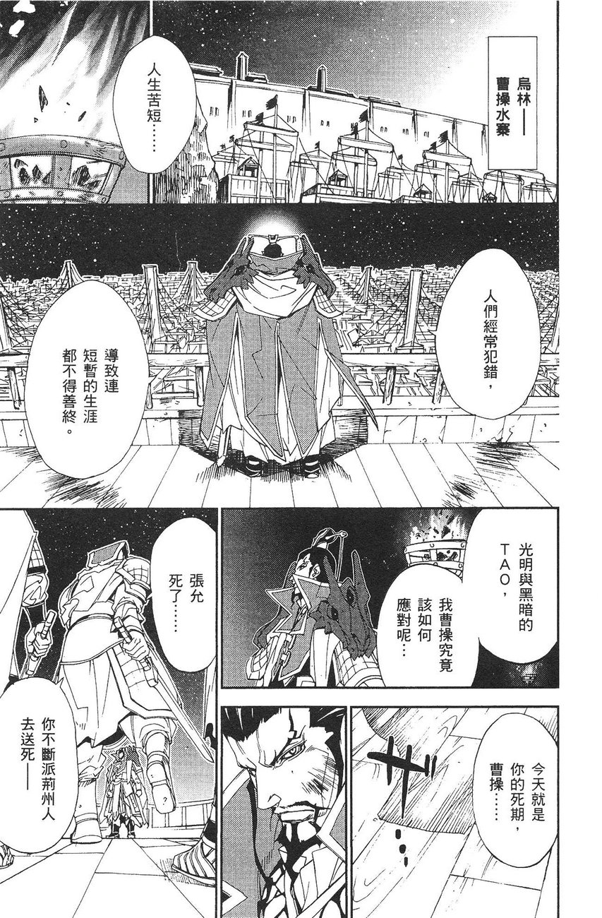 武灵士三国志赤壁韩漫全集-全一册无删减无遮挡章节图片 