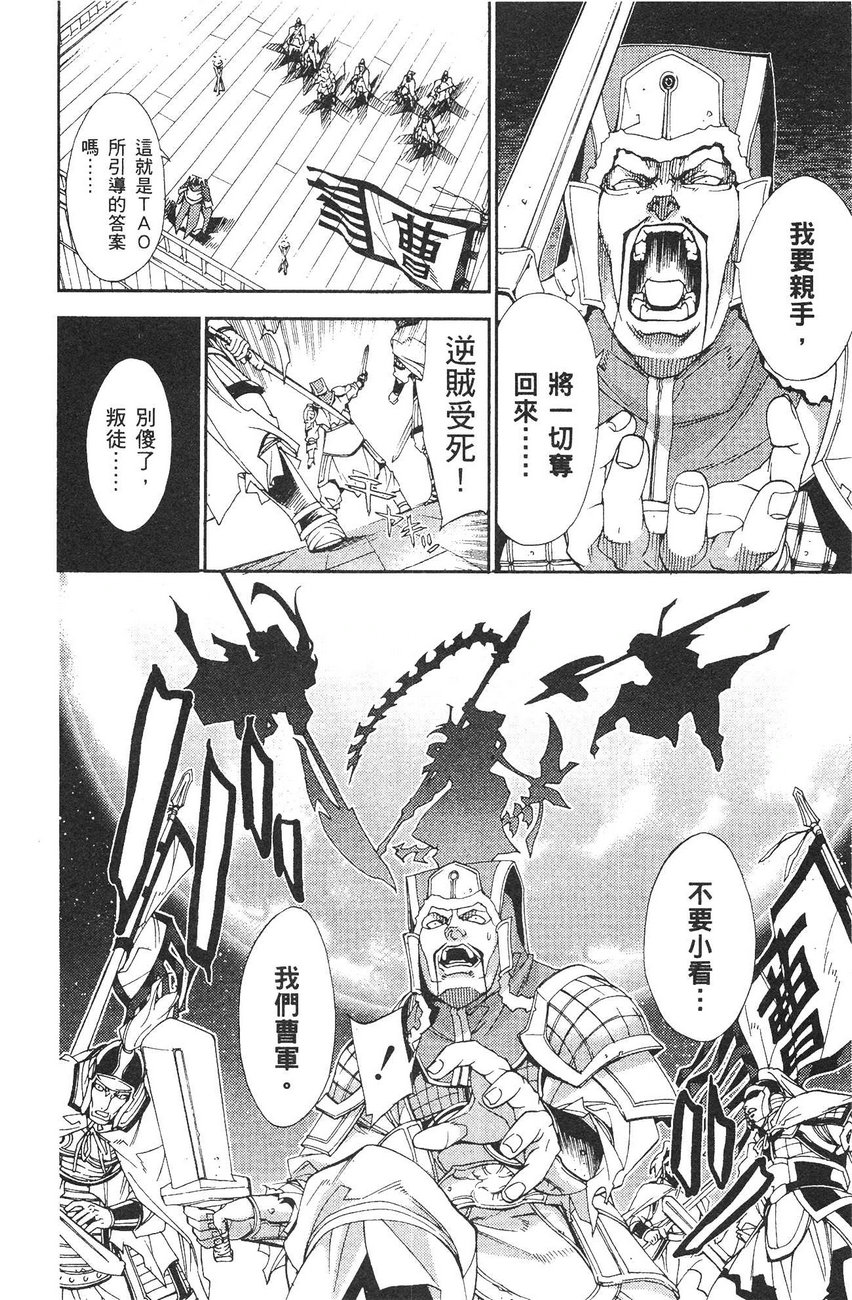 武灵士三国志赤壁韩漫全集-全一册无删减无遮挡章节图片 