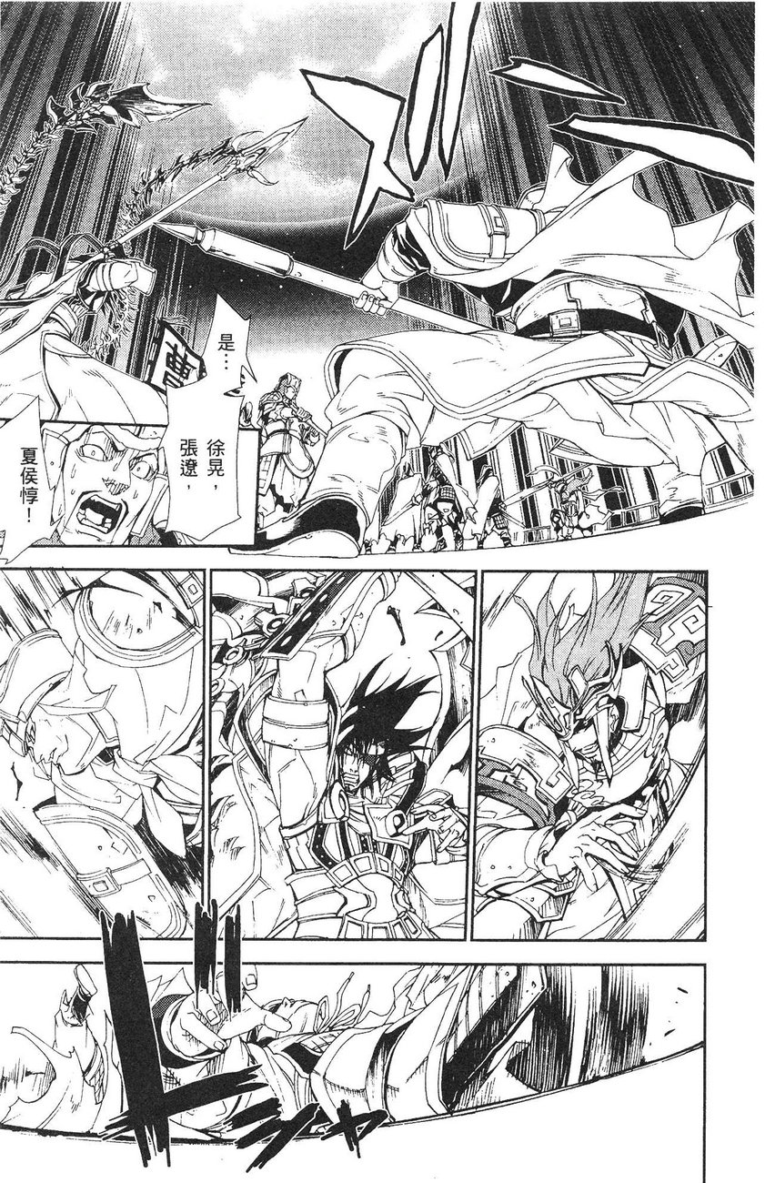 武灵士三国志赤壁韩漫全集-全一册无删减无遮挡章节图片 