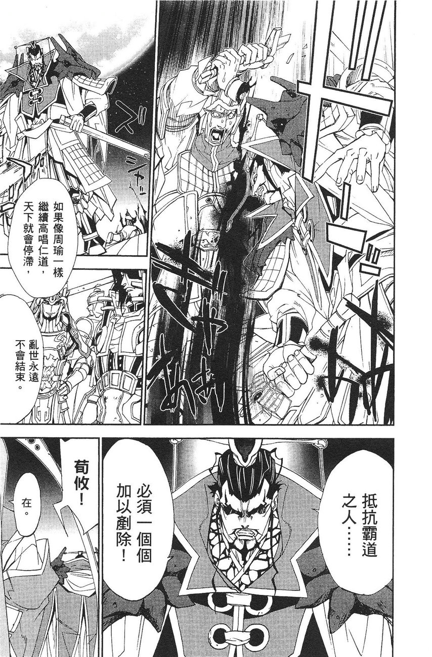 武灵士三国志赤壁韩漫全集-全一册无删减无遮挡章节图片 