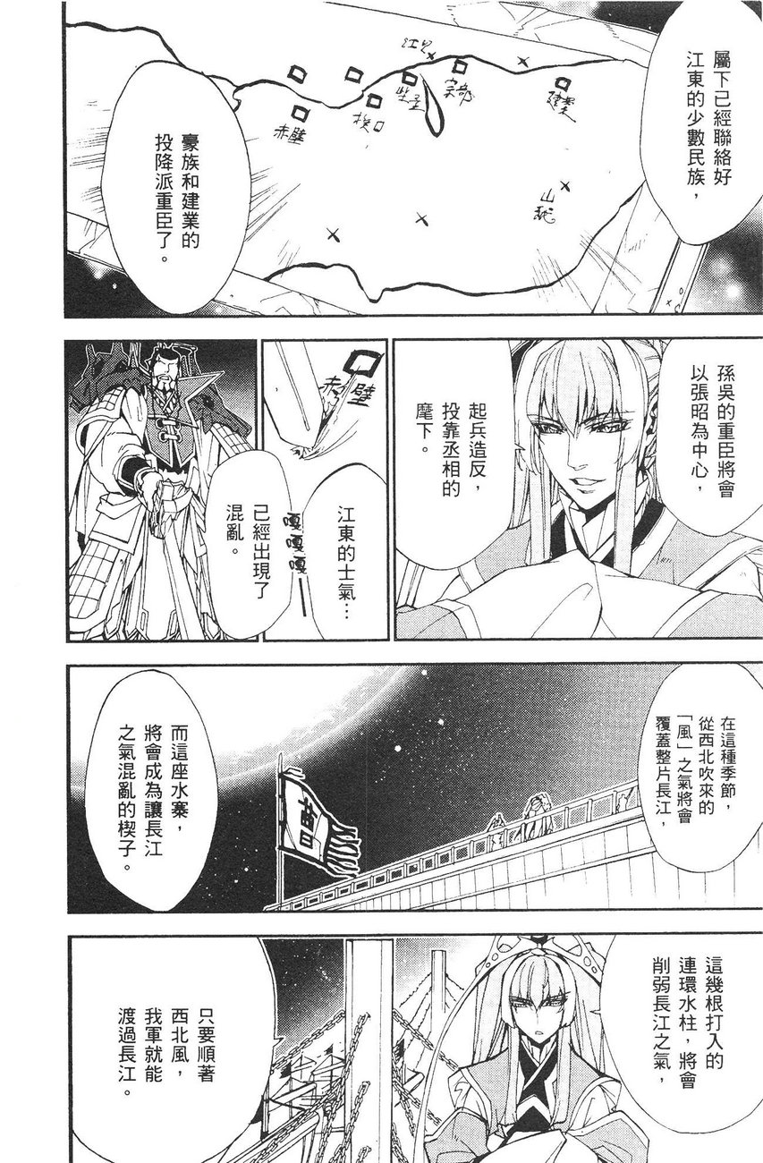 武灵士三国志赤壁韩漫全集-全一册无删减无遮挡章节图片 