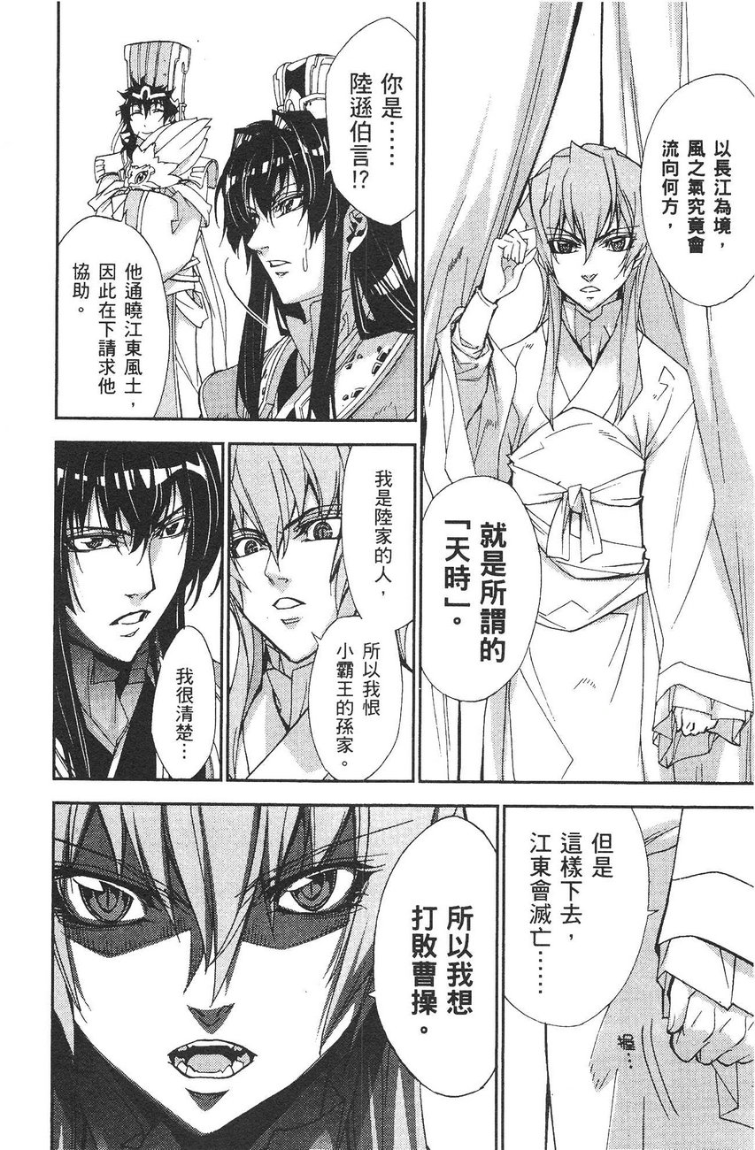 武灵士三国志赤壁韩漫全集-全一册无删减无遮挡章节图片 