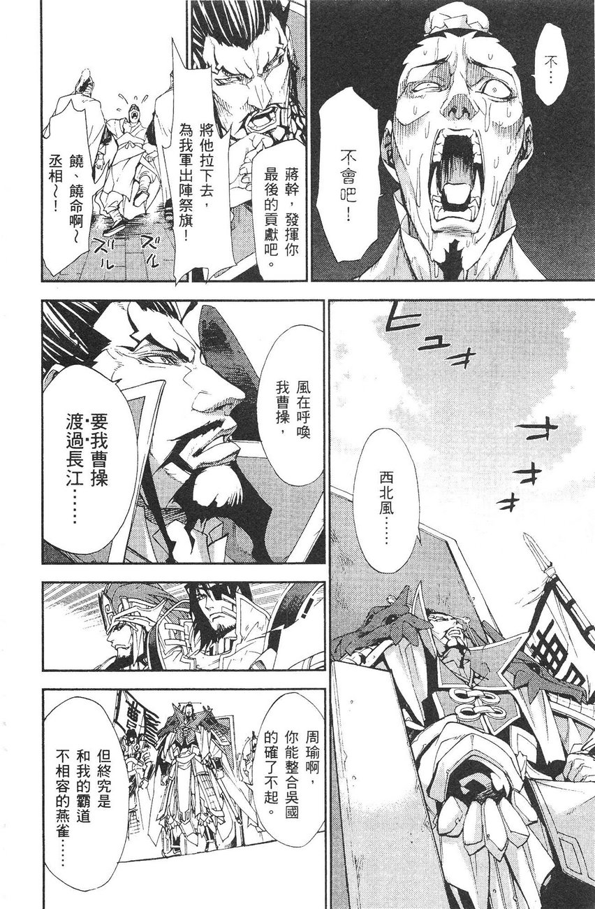 武灵士三国志赤壁韩漫全集-全一册无删减无遮挡章节图片 