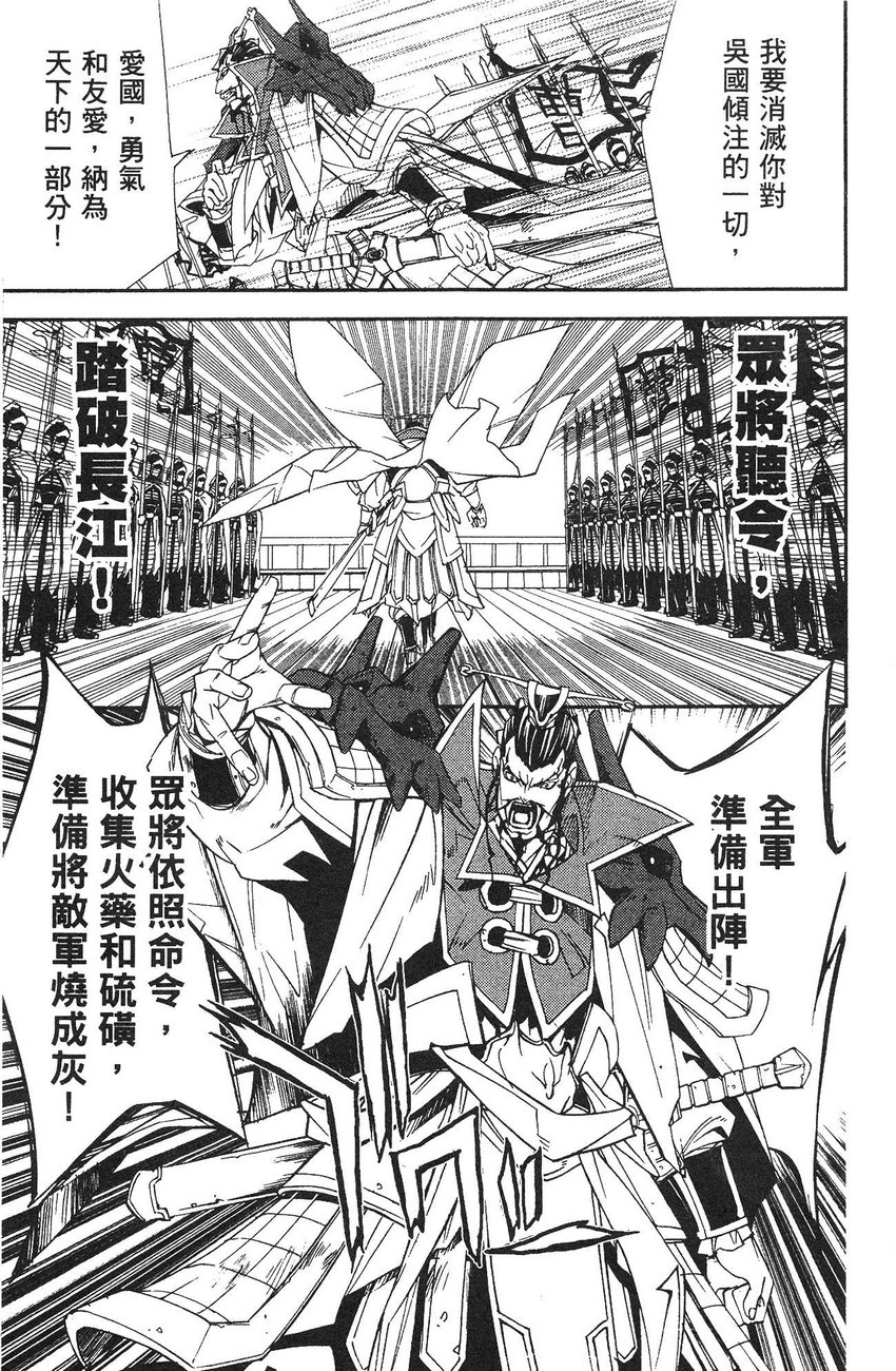 武灵士三国志赤壁韩漫全集-全一册无删减无遮挡章节图片 