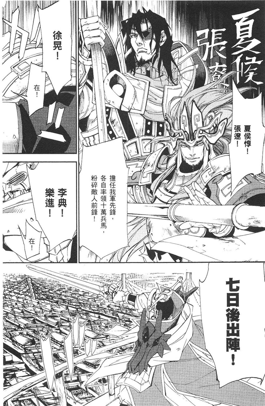 武灵士三国志赤壁韩漫全集-全一册无删减无遮挡章节图片 