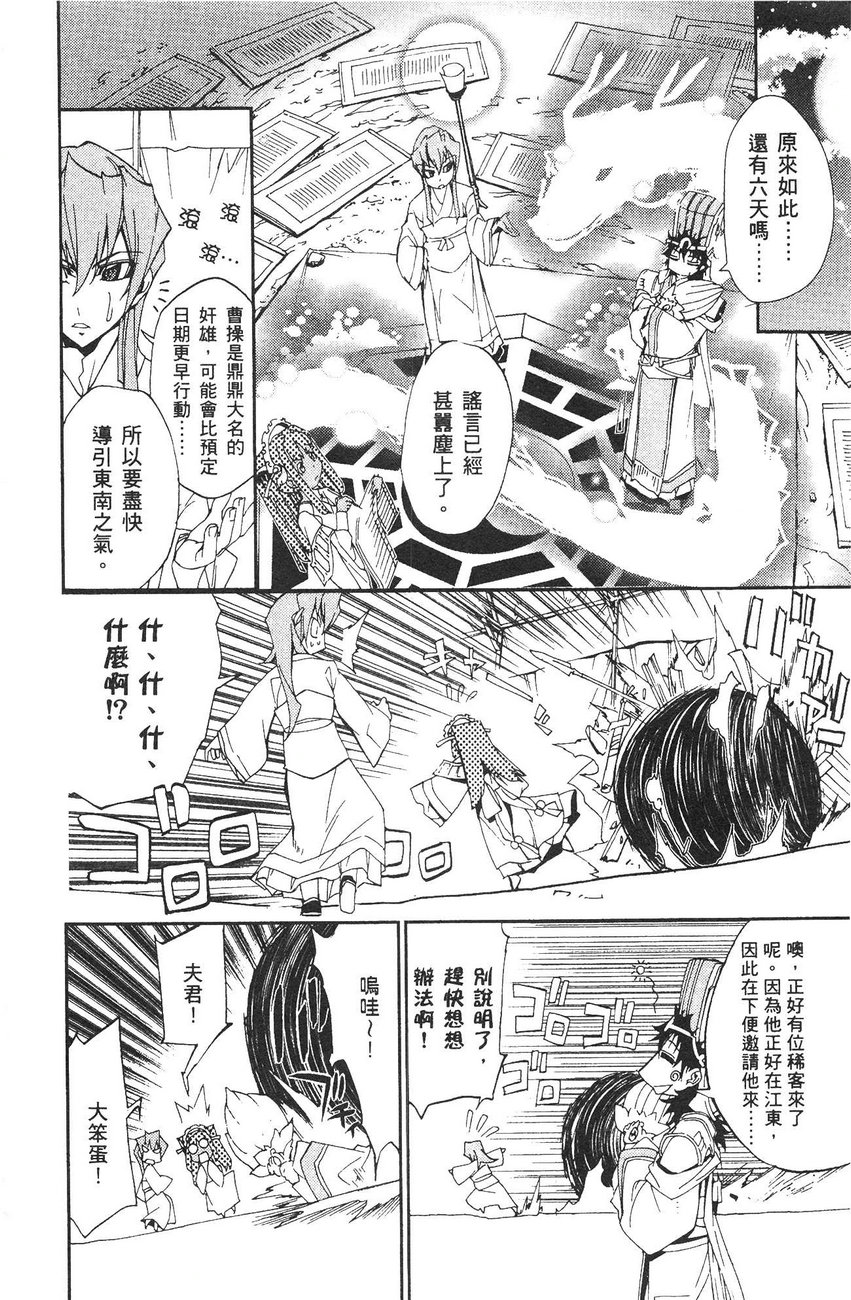 武灵士三国志赤壁韩漫全集-全一册无删减无遮挡章节图片 