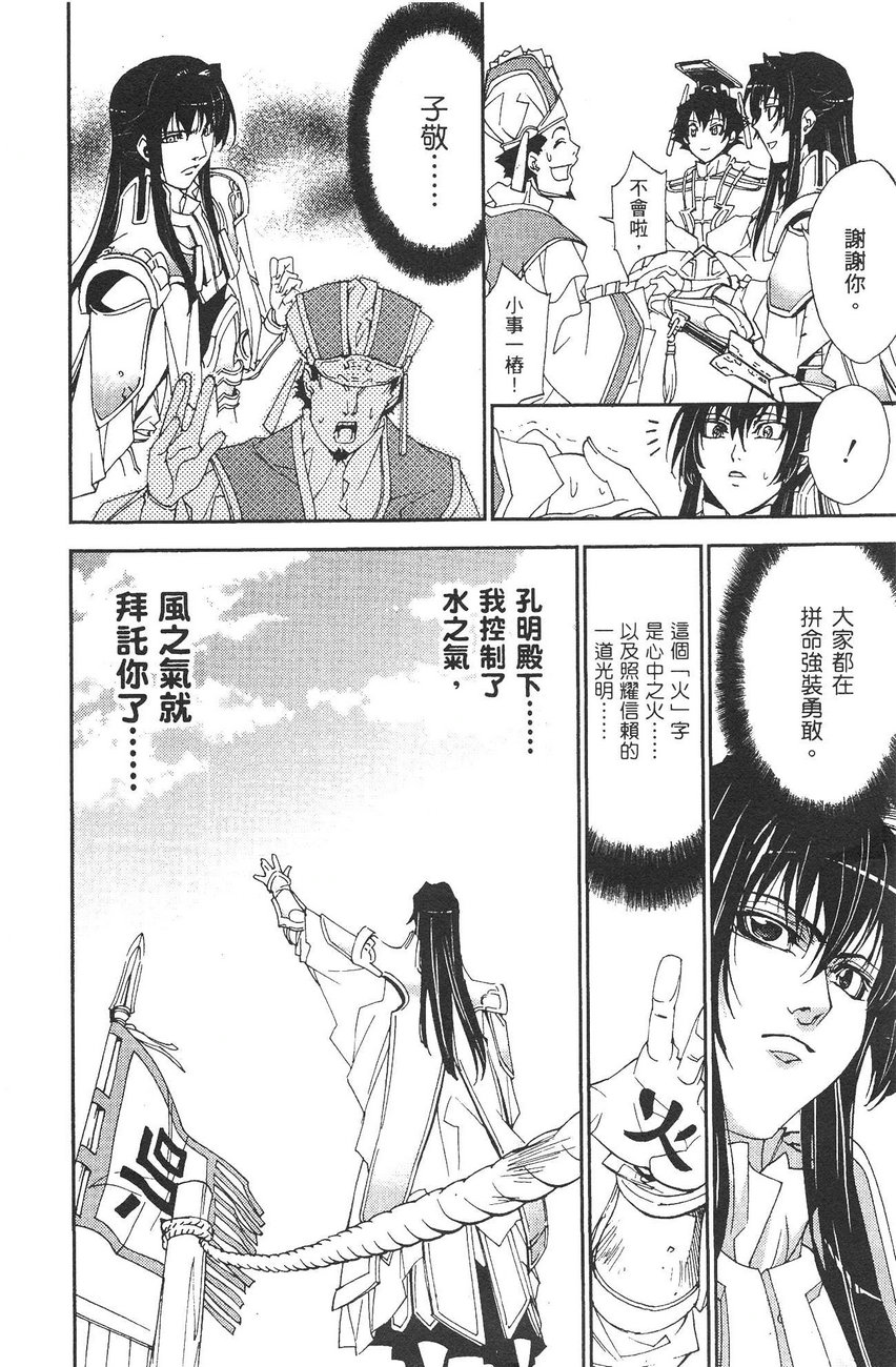 武灵士三国志赤壁韩漫全集-全一册无删减无遮挡章节图片 