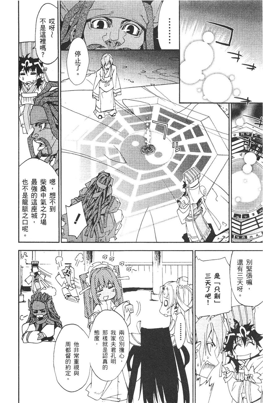 武灵士三国志赤壁韩漫全集-全一册无删减无遮挡章节图片 