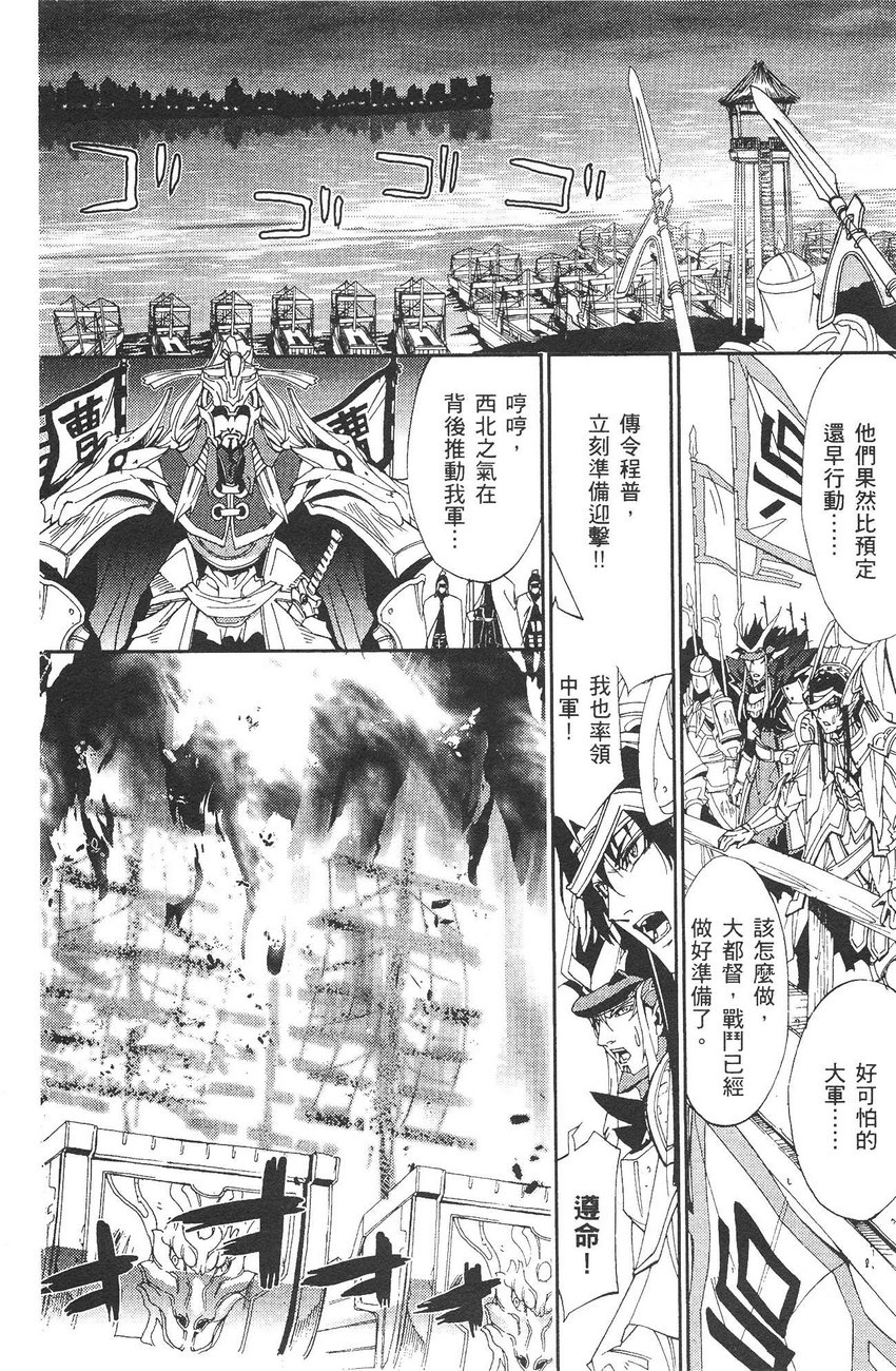 武灵士三国志赤壁韩漫全集-全一册无删减无遮挡章节图片 