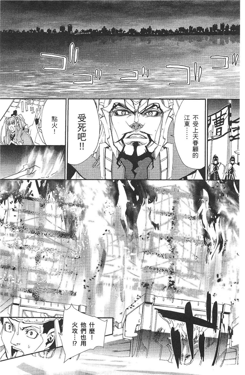 武灵士三国志赤壁韩漫全集-全一册无删减无遮挡章节图片 