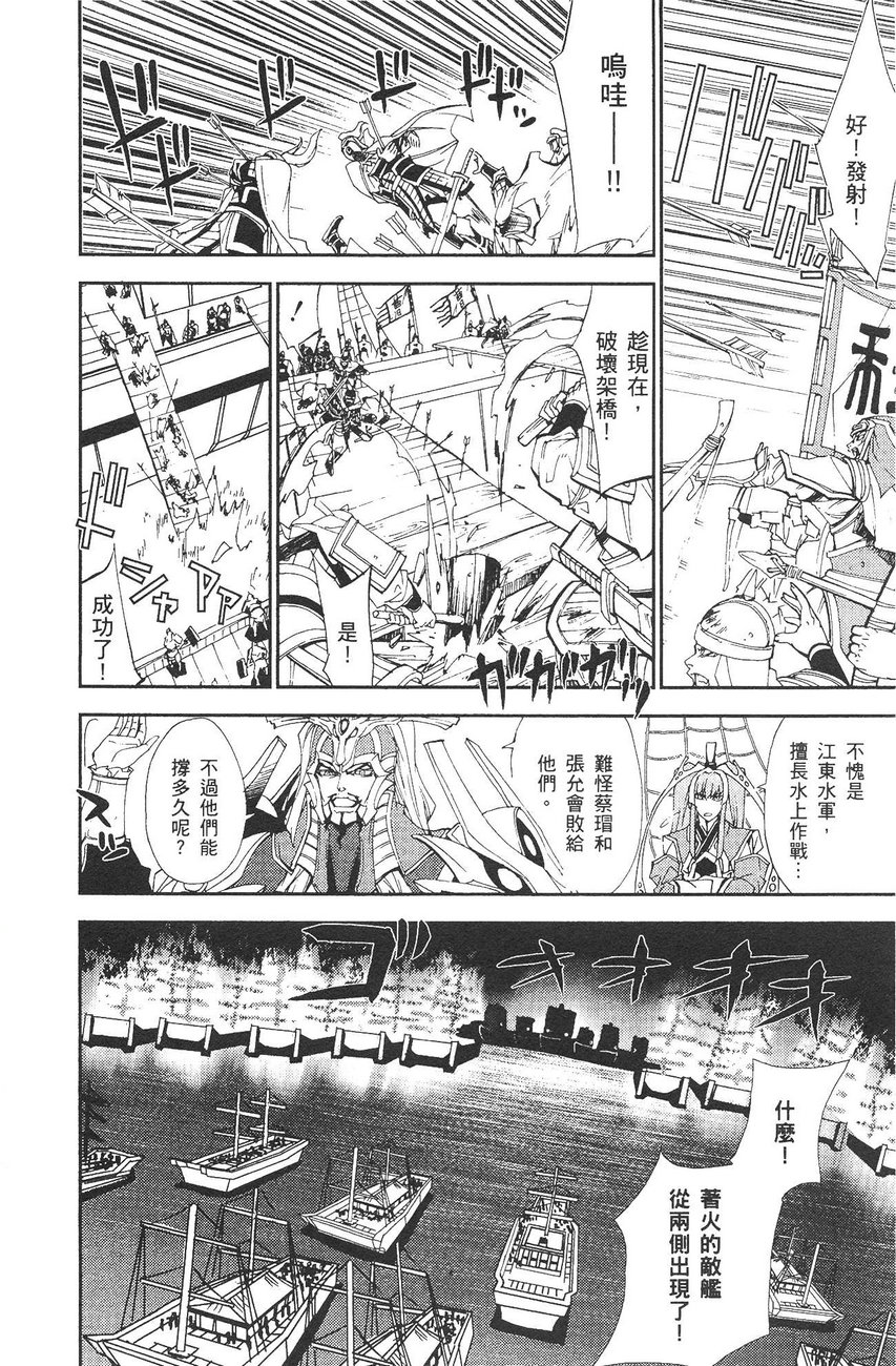武灵士三国志赤壁韩漫全集-全一册无删减无遮挡章节图片 