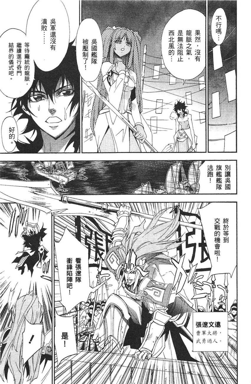 武灵士三国志赤壁韩漫全集-全一册无删减无遮挡章节图片 