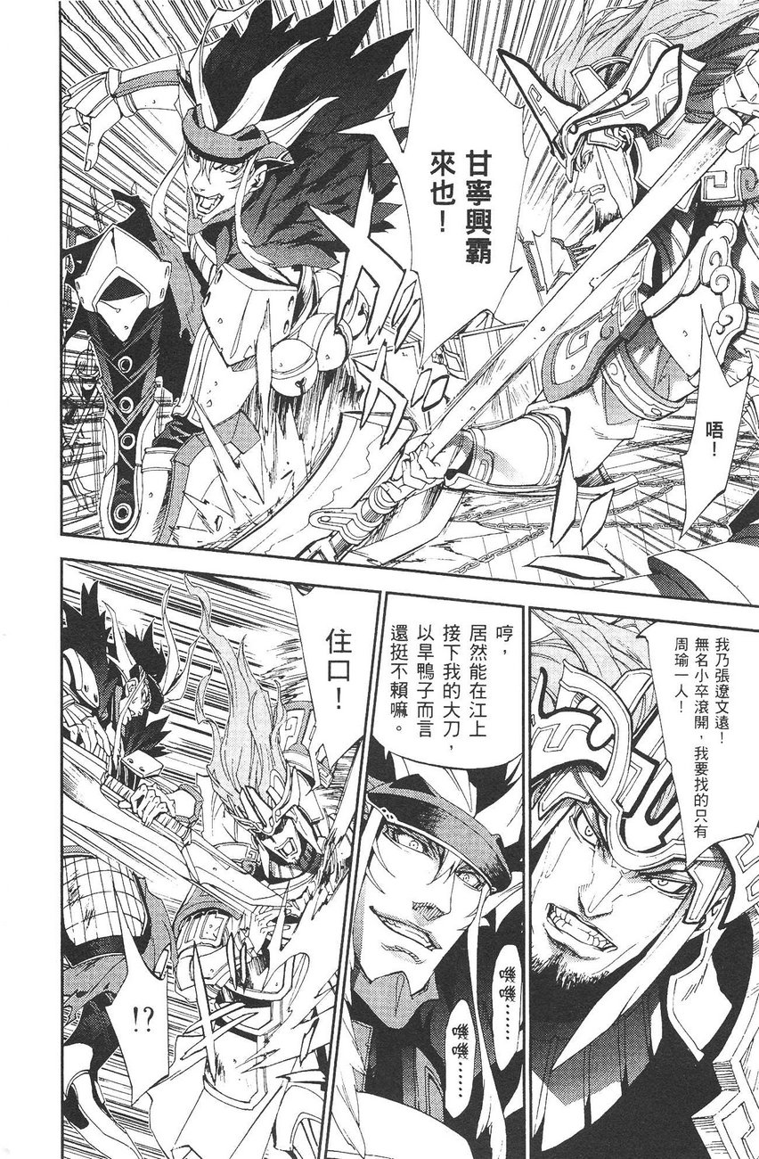 武灵士三国志赤壁韩漫全集-全一册无删减无遮挡章节图片 