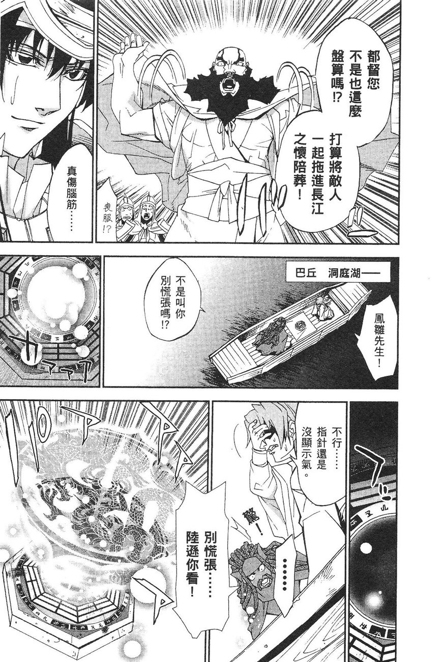 武灵士三国志赤壁韩漫全集-全一册无删减无遮挡章节图片 