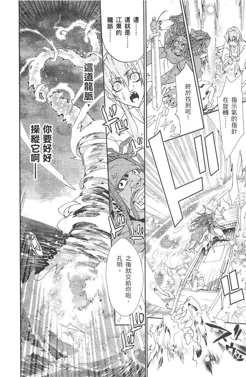 武灵士三国志赤壁韩漫全集-全一册无删减无遮挡章节图片 