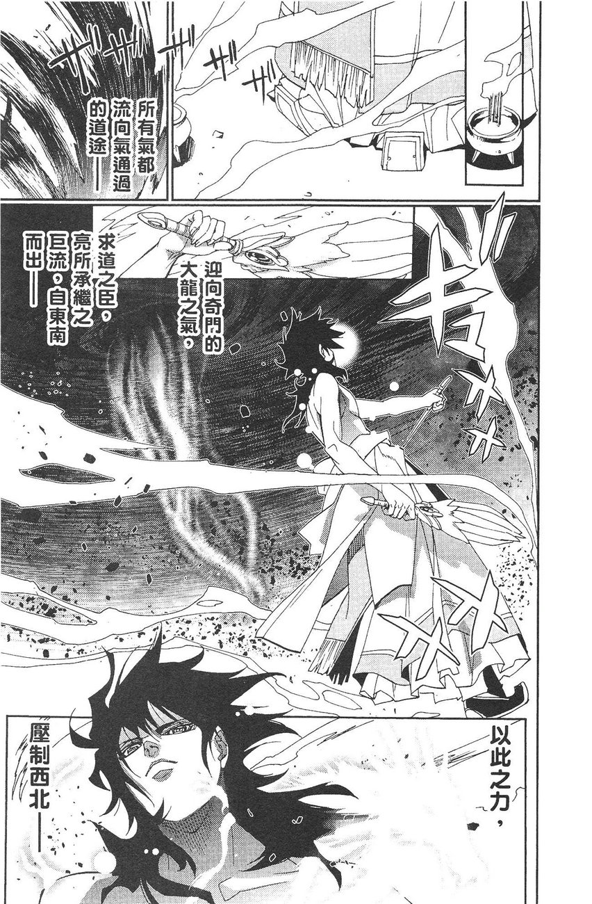 武灵士三国志赤壁韩漫全集-全一册无删减无遮挡章节图片 