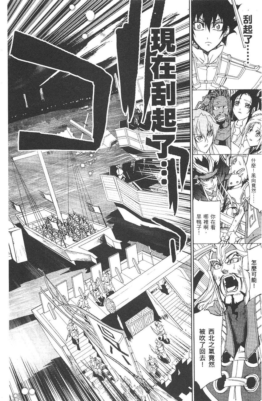 武灵士三国志赤壁韩漫全集-全一册无删减无遮挡章节图片 