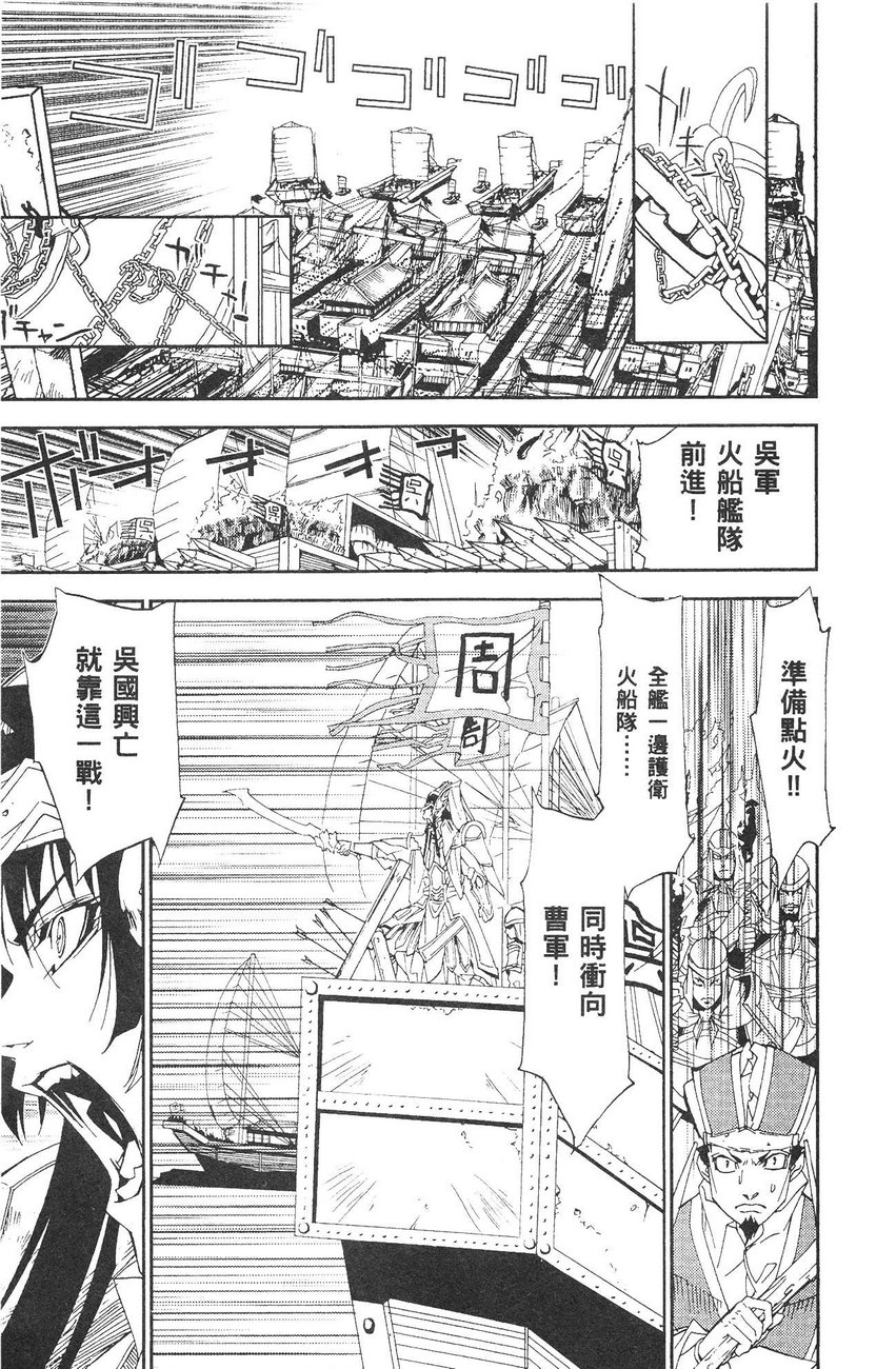 武灵士三国志赤壁韩漫全集-全一册无删减无遮挡章节图片 