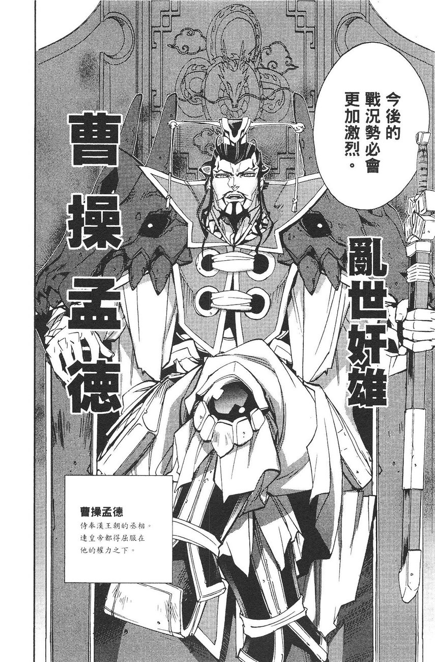武灵士三国志赤壁韩漫全集-全一册无删减无遮挡章节图片 