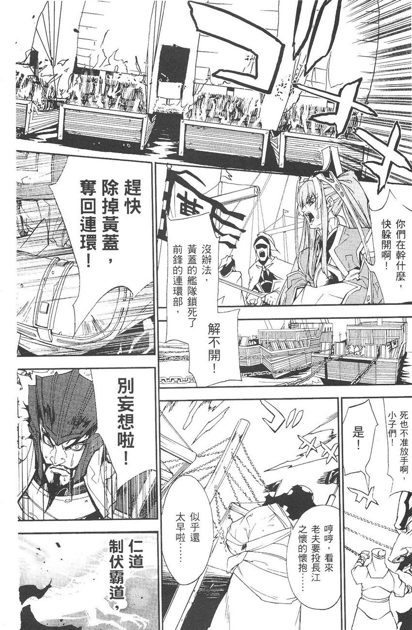 武灵士三国志赤壁韩漫全集-全一册无删减无遮挡章节图片 