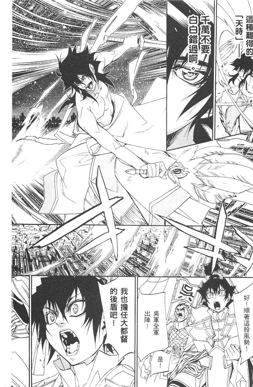 武灵士三国志赤壁韩漫全集-全一册无删减无遮挡章节图片 