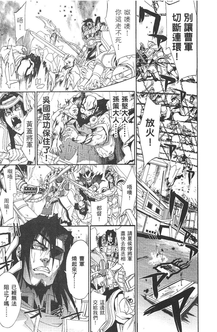 武灵士三国志赤壁韩漫全集-全一册无删减无遮挡章节图片 