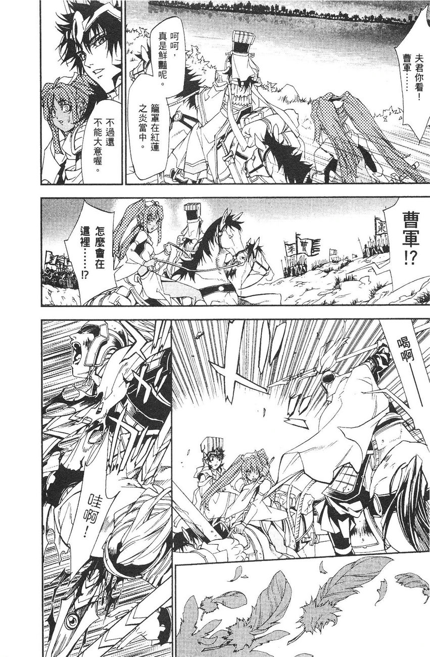 武灵士三国志赤壁韩漫全集-全一册无删减无遮挡章节图片 