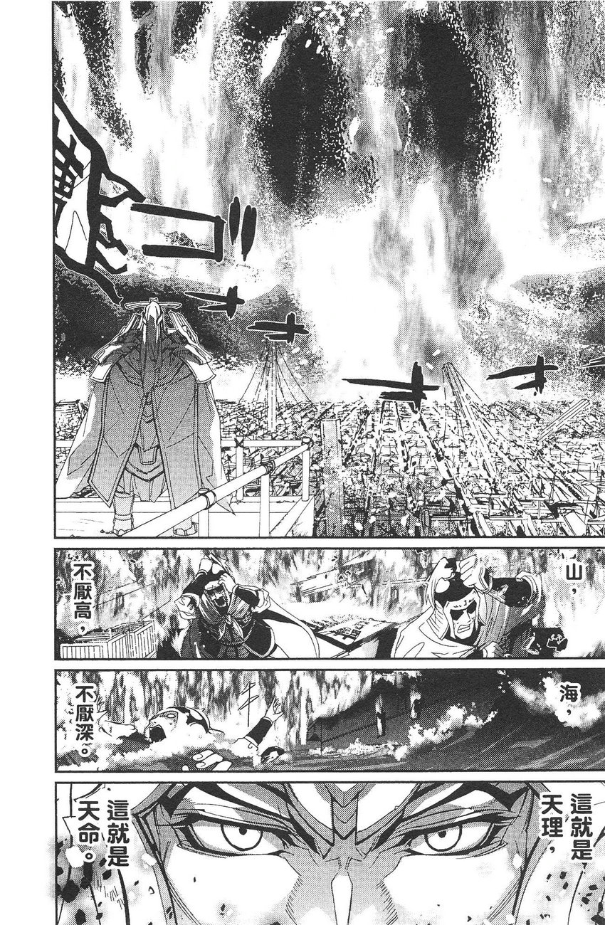 武灵士三国志赤壁韩漫全集-全一册无删减无遮挡章节图片 