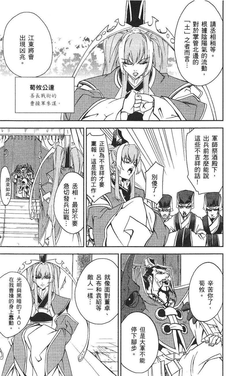 武灵士三国志赤壁韩漫全集-全一册无删减无遮挡章节图片 