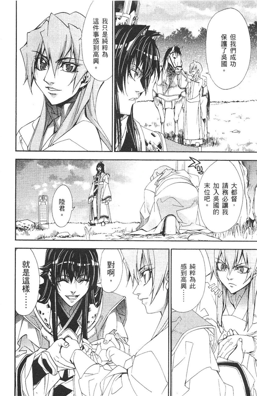 武灵士三国志赤壁韩漫全集-全一册无删减无遮挡章节图片 