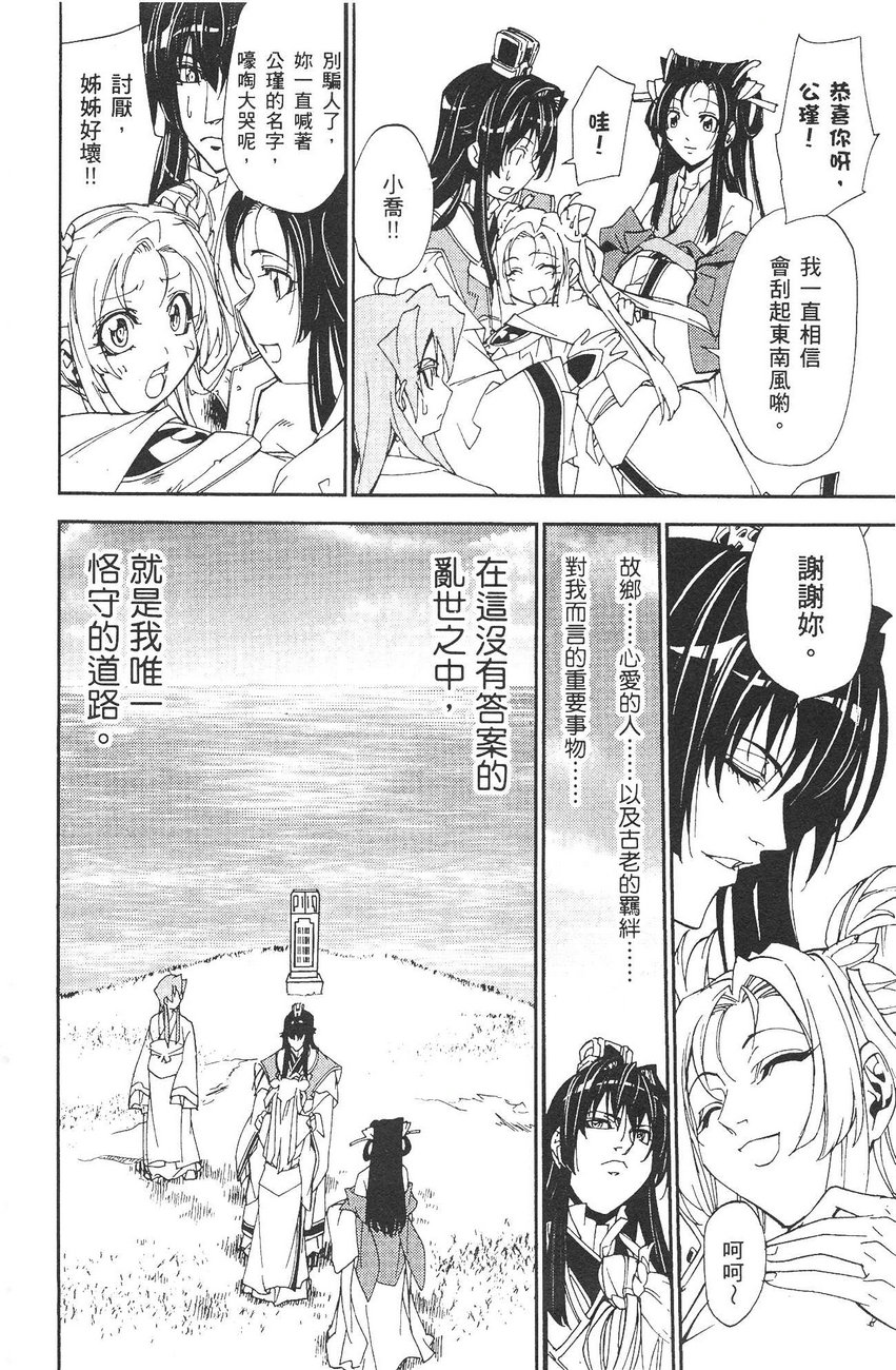 武灵士三国志赤壁韩漫全集-全一册无删减无遮挡章节图片 