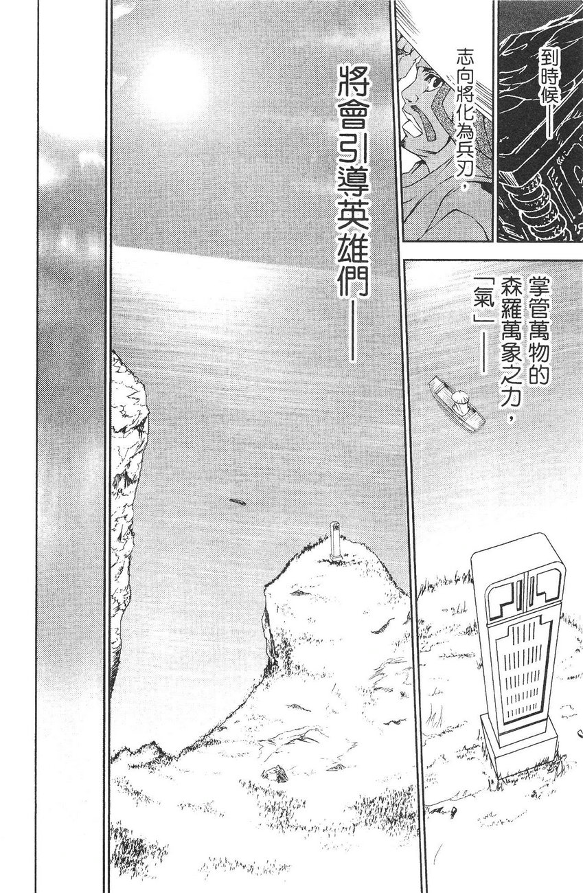 武灵士三国志赤壁韩漫全集-全一册无删减无遮挡章节图片 