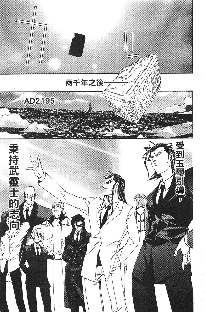 武灵士三国志赤壁韩漫全集-全一册无删减无遮挡章节图片 