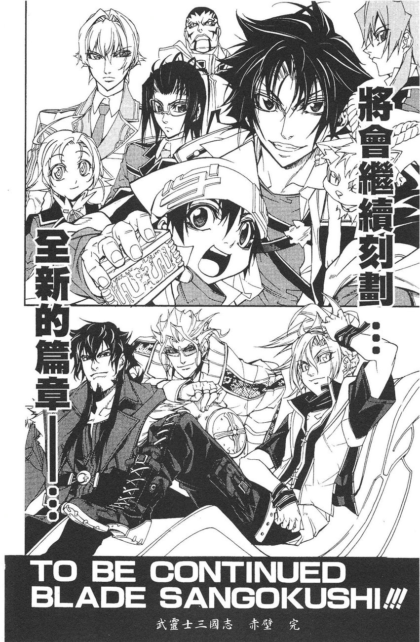 武灵士三国志赤壁韩漫全集-全一册无删减无遮挡章节图片 