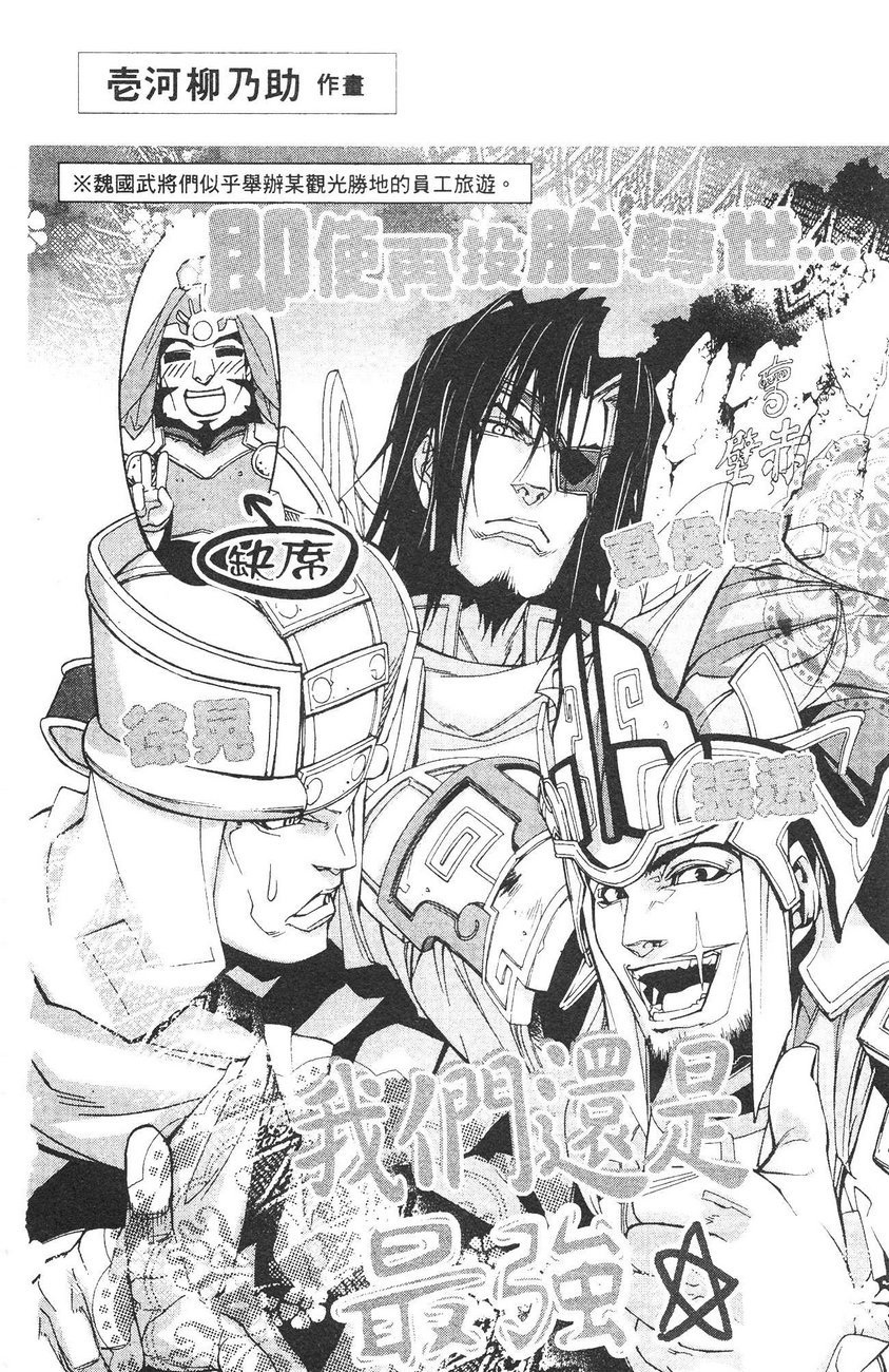 武灵士三国志赤壁韩漫全集-全一册无删减无遮挡章节图片 