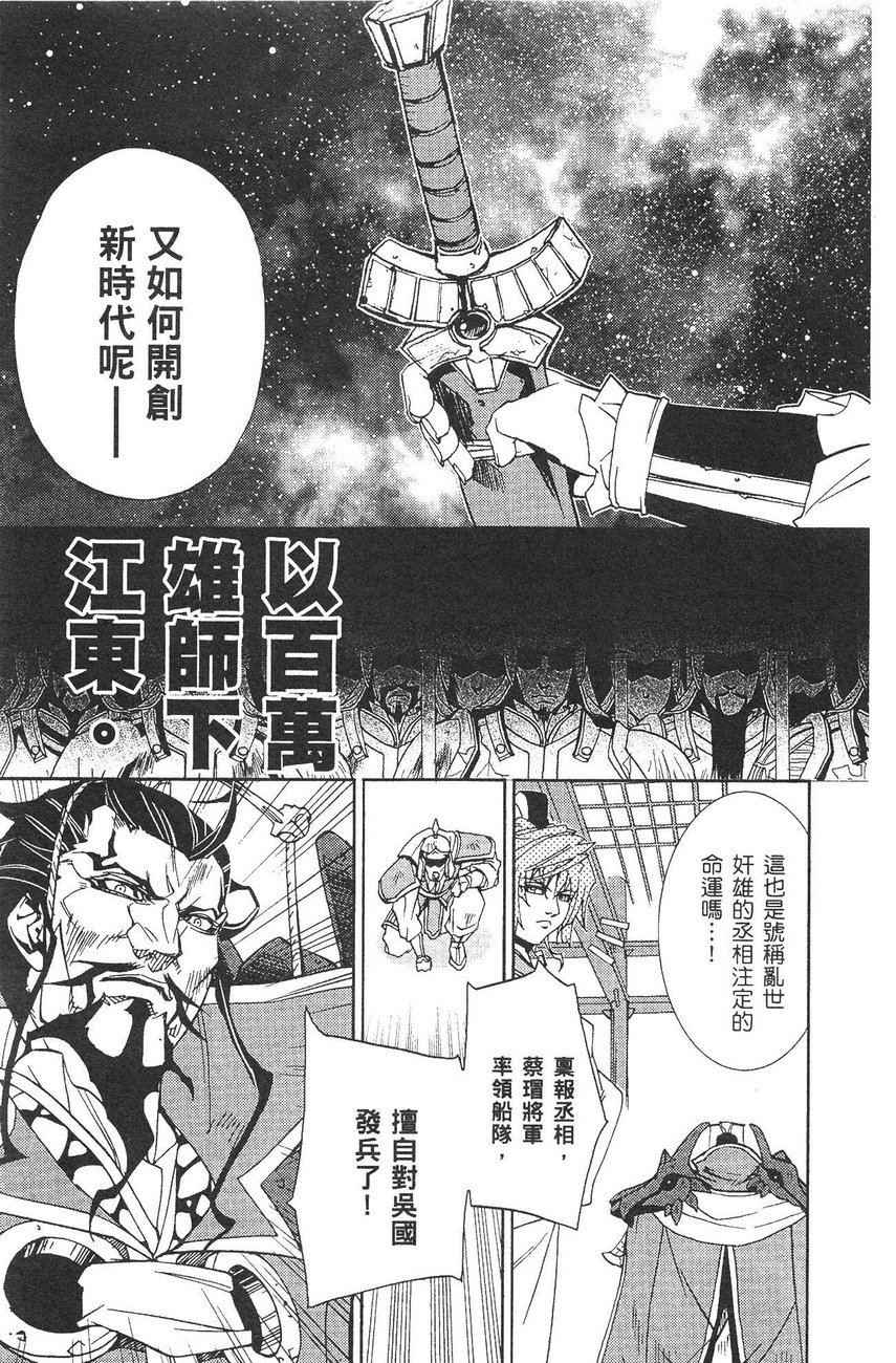 武灵士三国志赤壁韩漫全集-全一册无删减无遮挡章节图片 