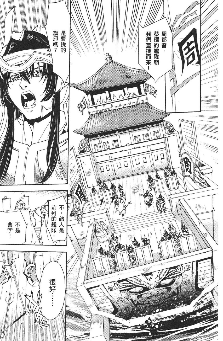 武灵士三国志赤壁韩漫全集-全一册无删减无遮挡章节图片 