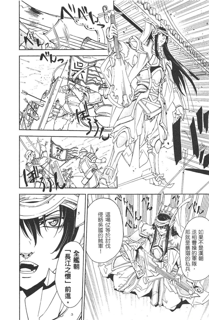 武灵士三国志赤壁韩漫全集-全一册无删减无遮挡章节图片 