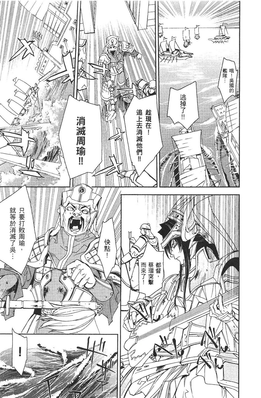 武灵士三国志赤壁韩漫全集-全一册无删减无遮挡章节图片 
