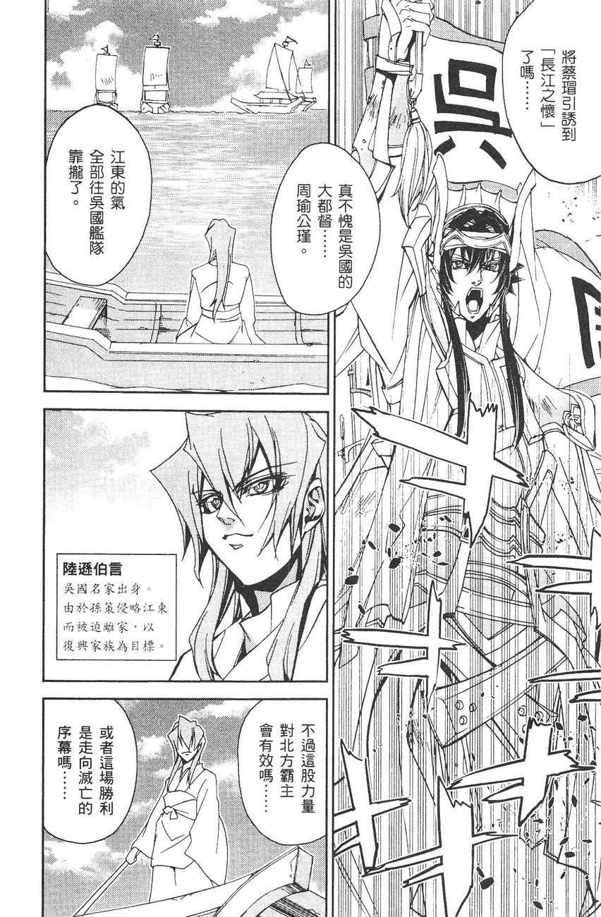 武灵士三国志赤壁韩漫全集-全一册无删减无遮挡章节图片 