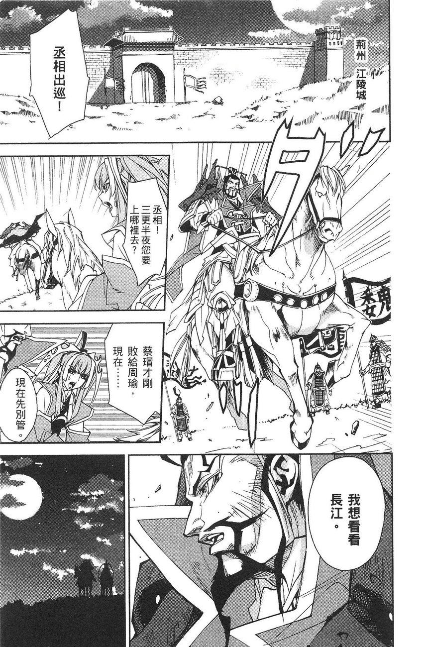 武灵士三国志赤壁韩漫全集-全一册无删减无遮挡章节图片 