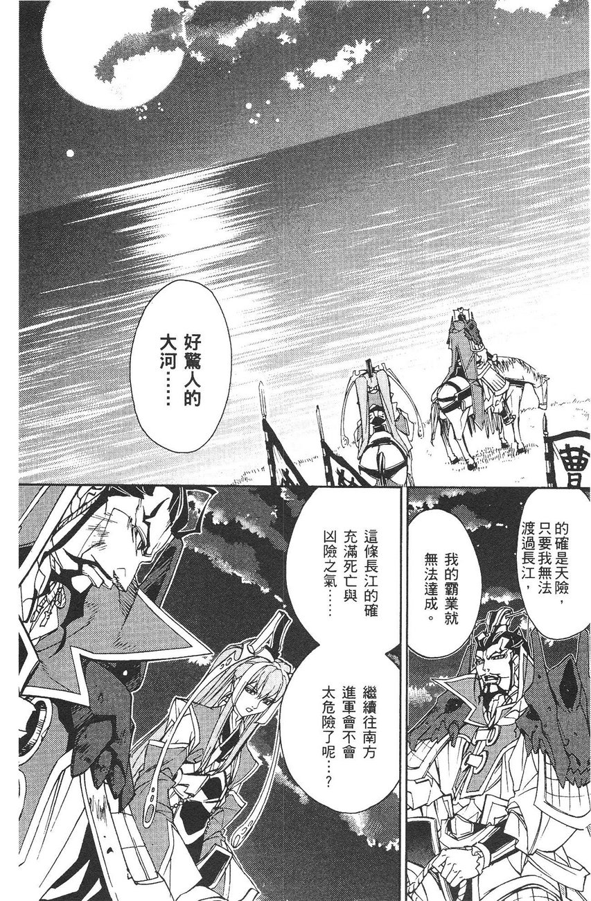 武灵士三国志赤壁韩漫全集-全一册无删减无遮挡章节图片 