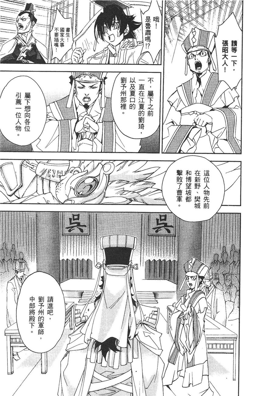 武灵士三国志赤壁韩漫全集-全一册无删减无遮挡章节图片 