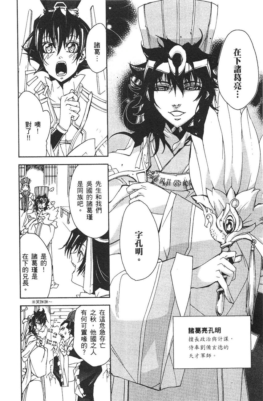 武灵士三国志赤壁韩漫全集-全一册无删减无遮挡章节图片 