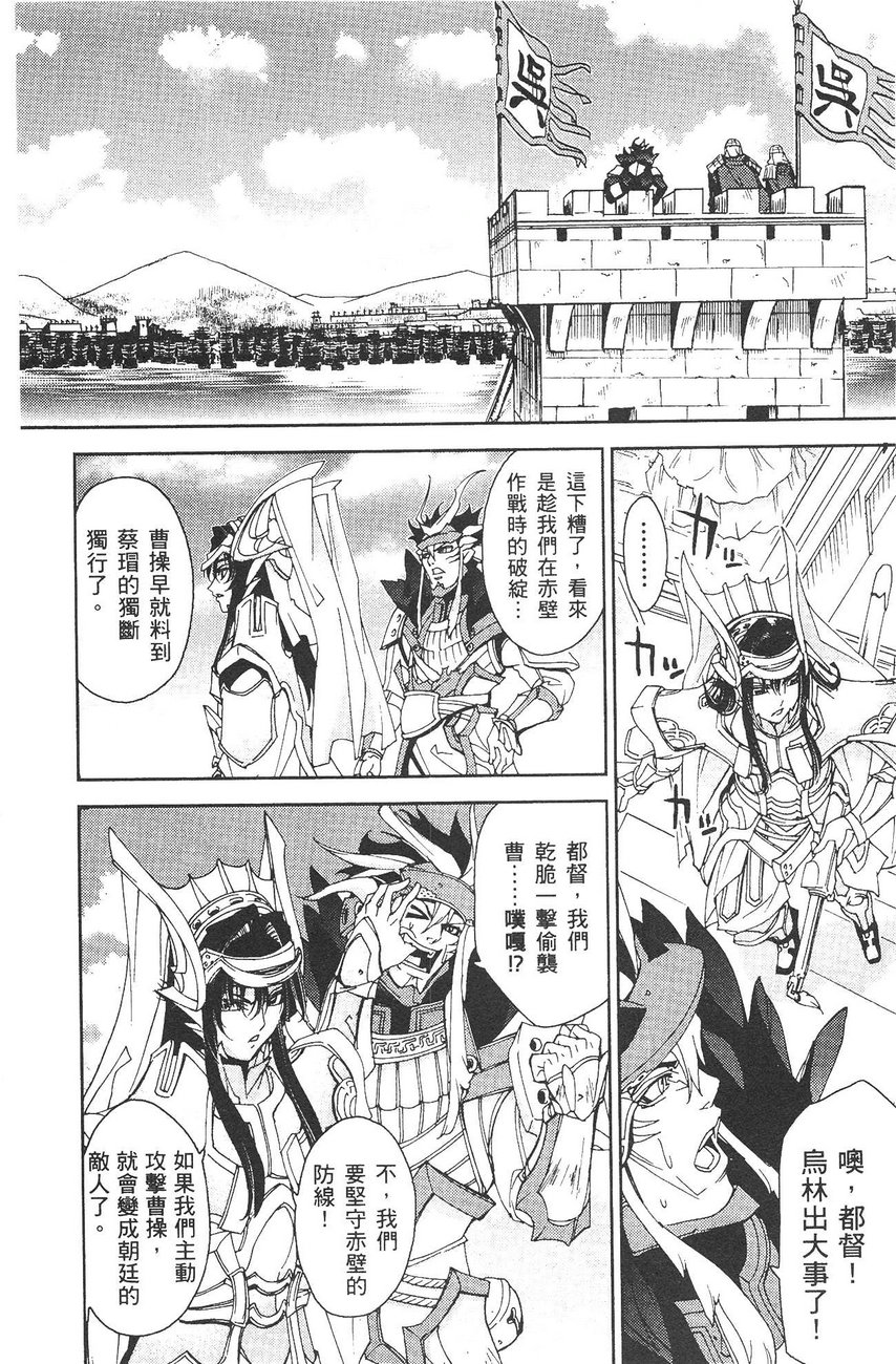 武灵士三国志赤壁韩漫全集-全一册无删减无遮挡章节图片 