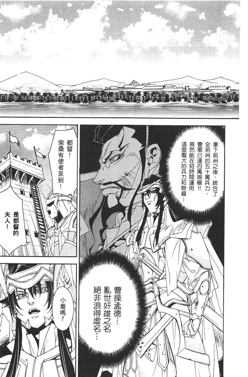 武灵士三国志赤壁韩漫全集-全一册无删减无遮挡章节图片 